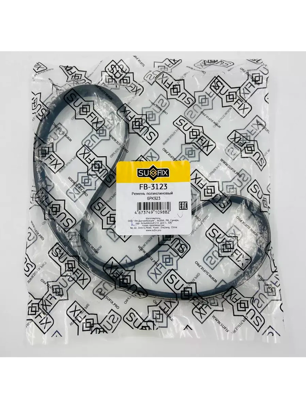 Ремень поликлиновой 6PK0923 SUFIX