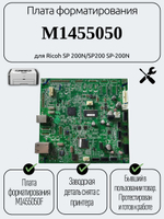 Плата форматирования M1455050 для Ricoh SP 200N/SP200 SP-200N