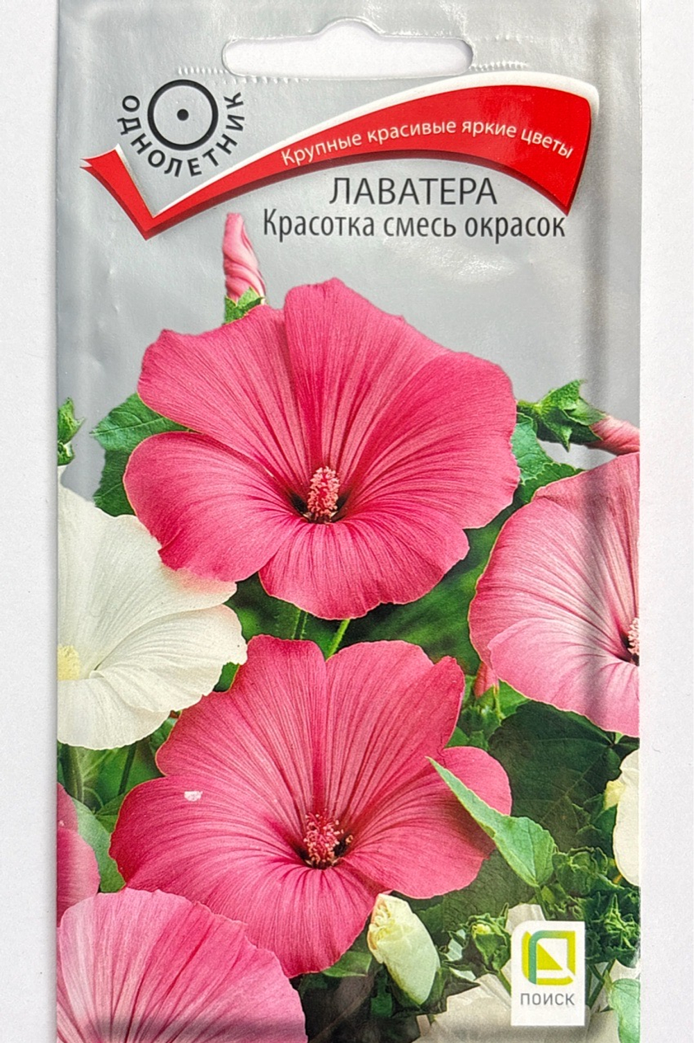 Лаватера Красотка, смесь 0,3 г СМЦ-527