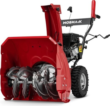 Снегоуборщик бензиновый МОБИЛ К С55 MBK0034086 MBK0034086