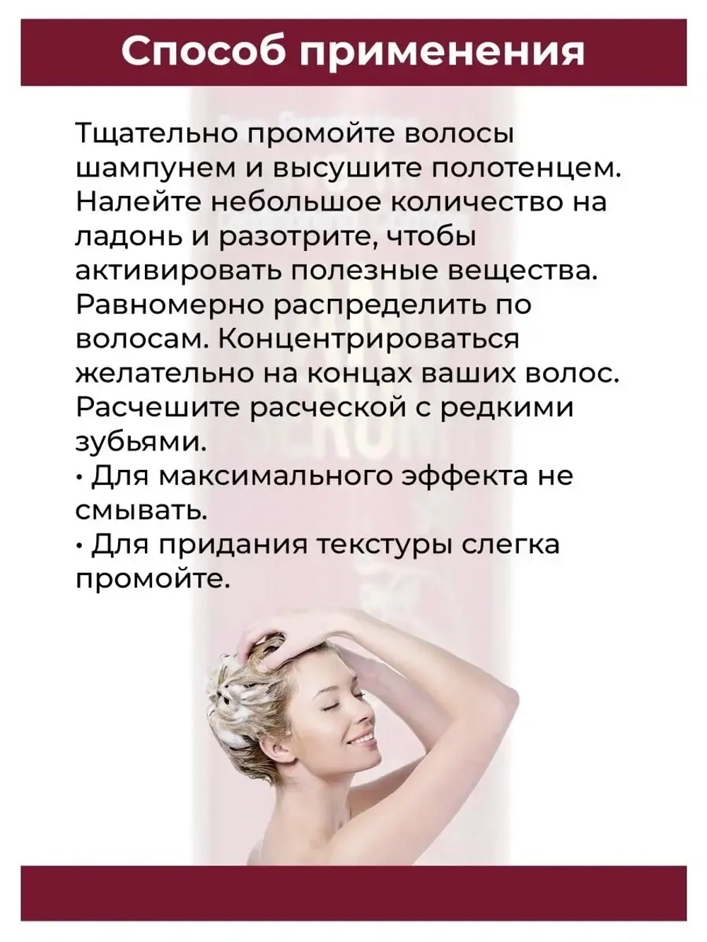 Профессиональная Нано Сыворотка для волос.