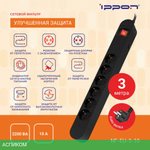 Сетевой фильтр Ippon NF-EU-3-10 черный