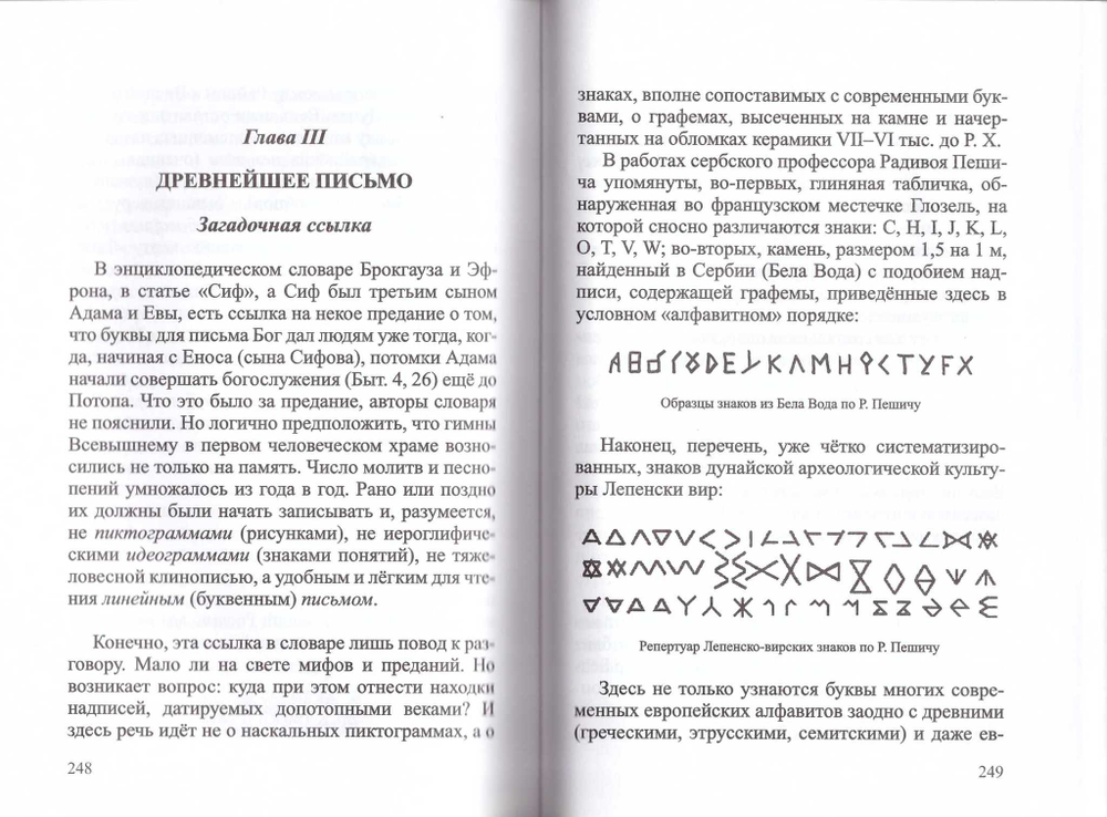 Ими славянское, род Иафетов
