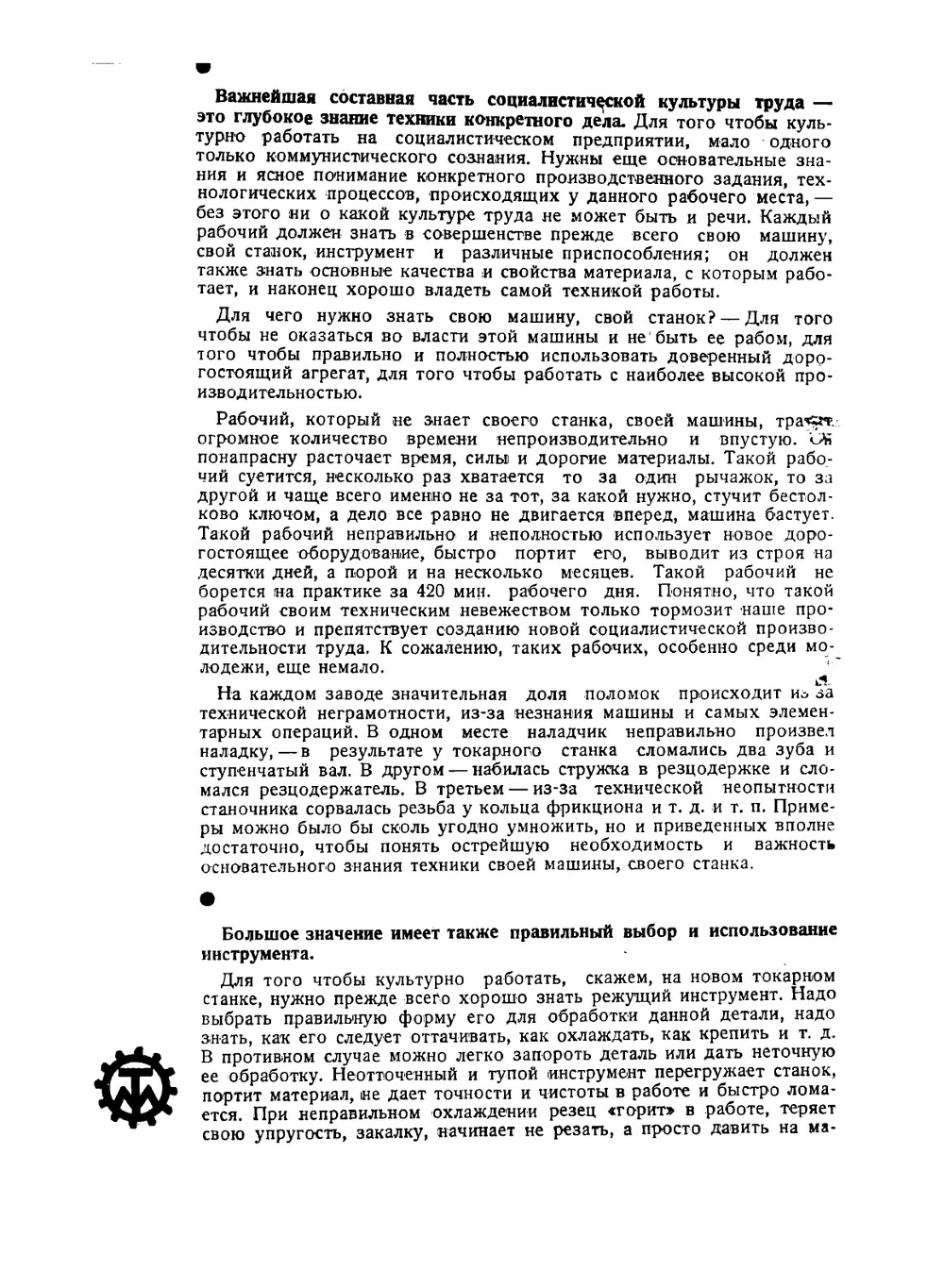 Журнал "Техника молодежи". № 02-03, 1933 | ЦК ВЛКСМ