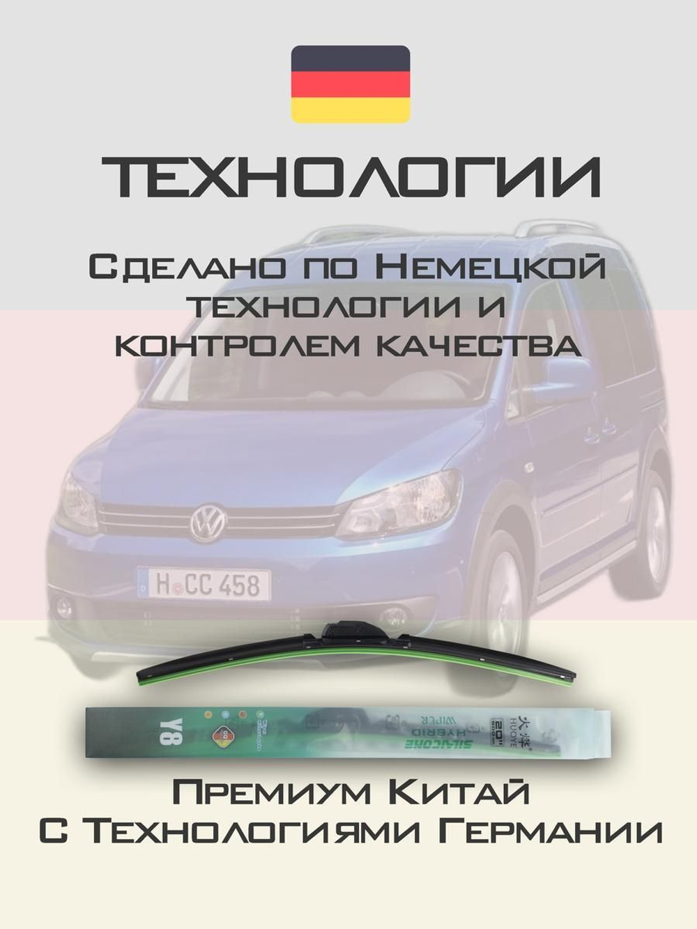 Щетки стеклоочистителя HUOYE Y8 600/450 мм на MG 5 | Push button