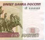 Банкнота 100 рублей 1997 года (Модификация 2004) № сК 4444444. VF-XF