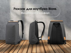 Рюкзак для ноутбука Blare – минимализм и комфорт.