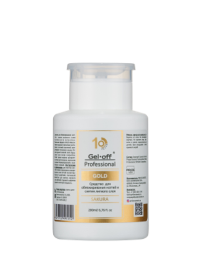 "GEL-OFF” GOLD Средство для обезжиривания ногтей и снятия липкогослоя, SAKURA, 200 мл (с помпой) /16