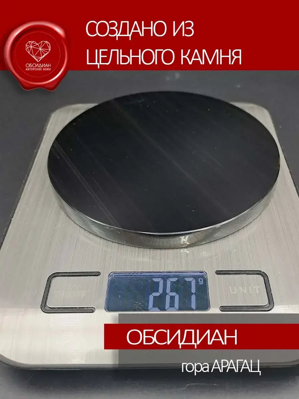 Зеркало обсидиановое 12 см с подставкой (под заказ)