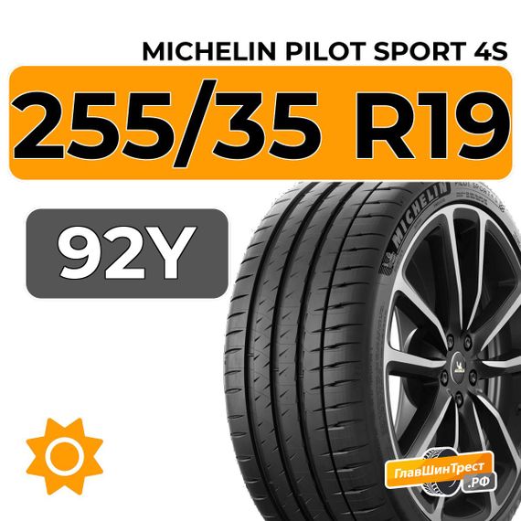 Michelin Pilot Sport 4S 255/35 R19 92Y