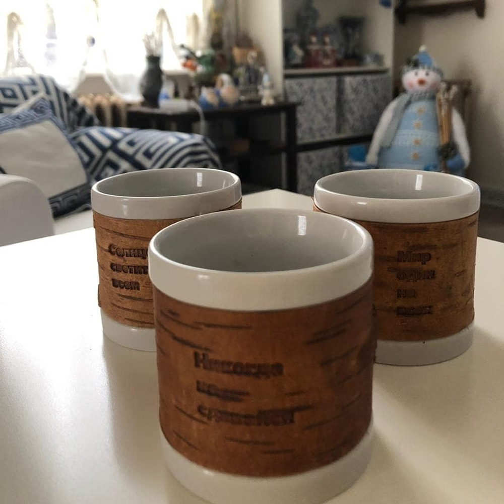 Кружка большая фарфоровая с берестой без ручки, со слоганом и надписью шрифтом Брайля. Коллекция Braille (Брайль)