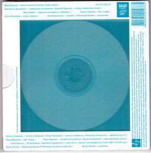 ДДТ / Прозрачный (Deluxe Edition)(CD)