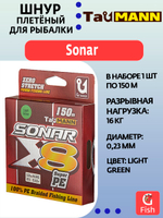 Плетеный шнур для рыбалки TauMANN Sonar PE X8 150m #0.4 (0.10mm) Light Green