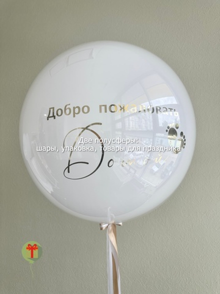 Сферы дабл бабл 60 см