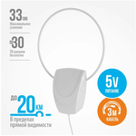 Антенна TV РЭМО BAS-5152-5V ИРГИЗ Активная Кабель5м.