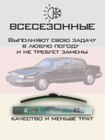 Щетки стеклоочистителя HUOYE Y8 475/475 мм на Cadilac Seville | Hook/J-Hook
