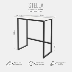 Барная стойка Stella