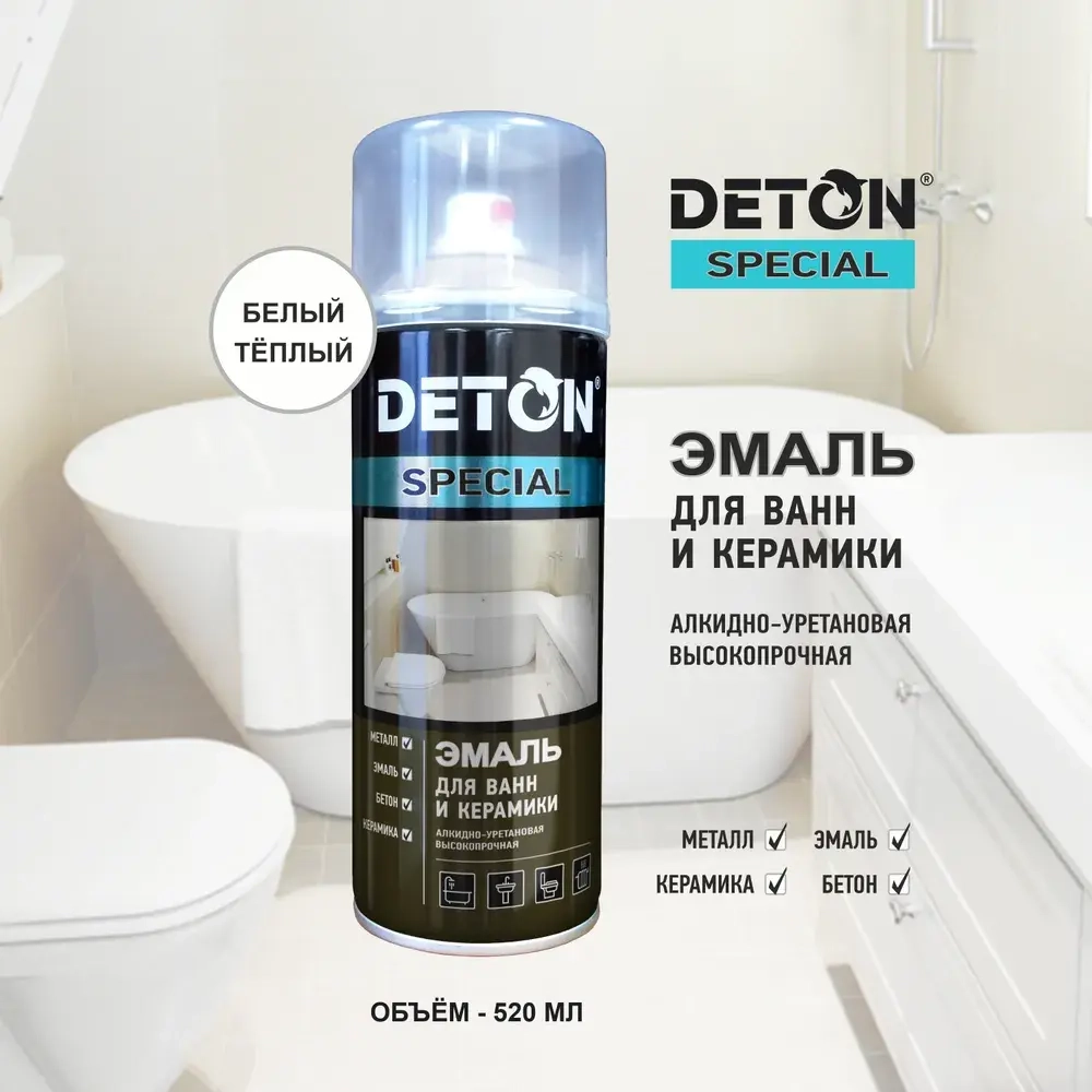 DETON SPECIAL  Аэрозольная эмаль алкидная для Ванн и керамики Белая 520 мл