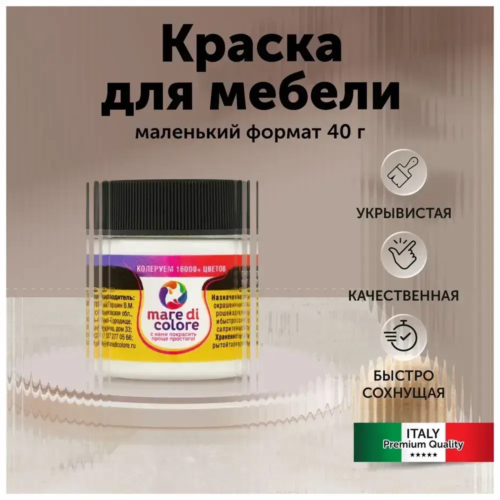 Краска для мебели по дереву без запаха быстросохнущая матовая водная Черный дым 40 г