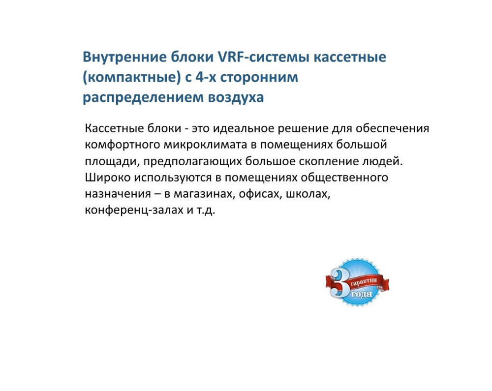 Кассетный блок MDV VRF MDV-D45Q4/N1-A3 DC inverter