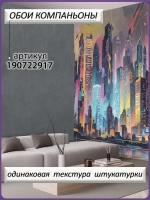 3D Фотообои город будущего
