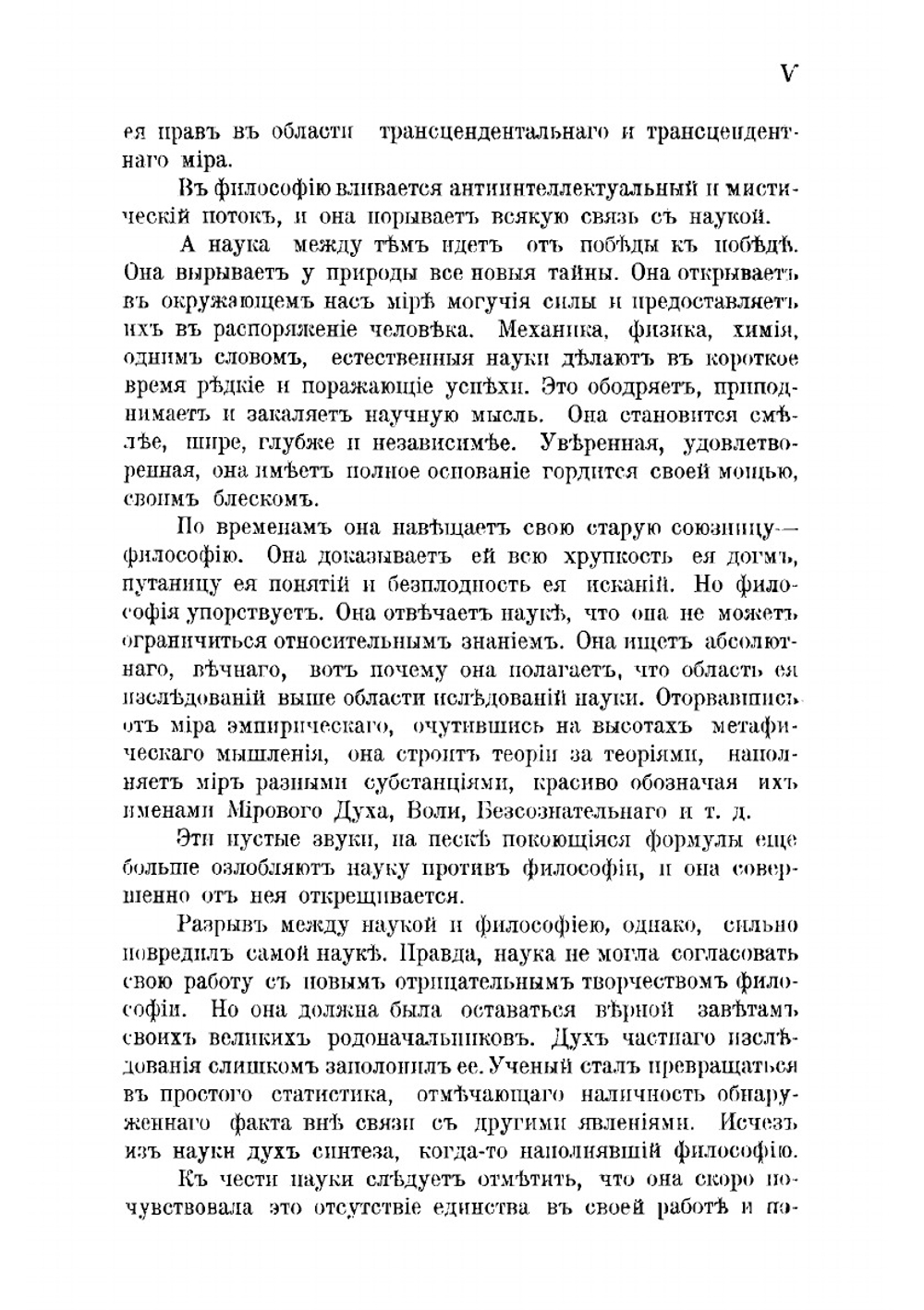 Эволюция материи | Лебон Гюстав