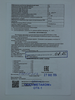 Домофон МЕТАКОМ МК10.2-ТМ4Е Блок вызова