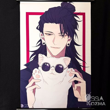 Гобелен Сугуру Гето