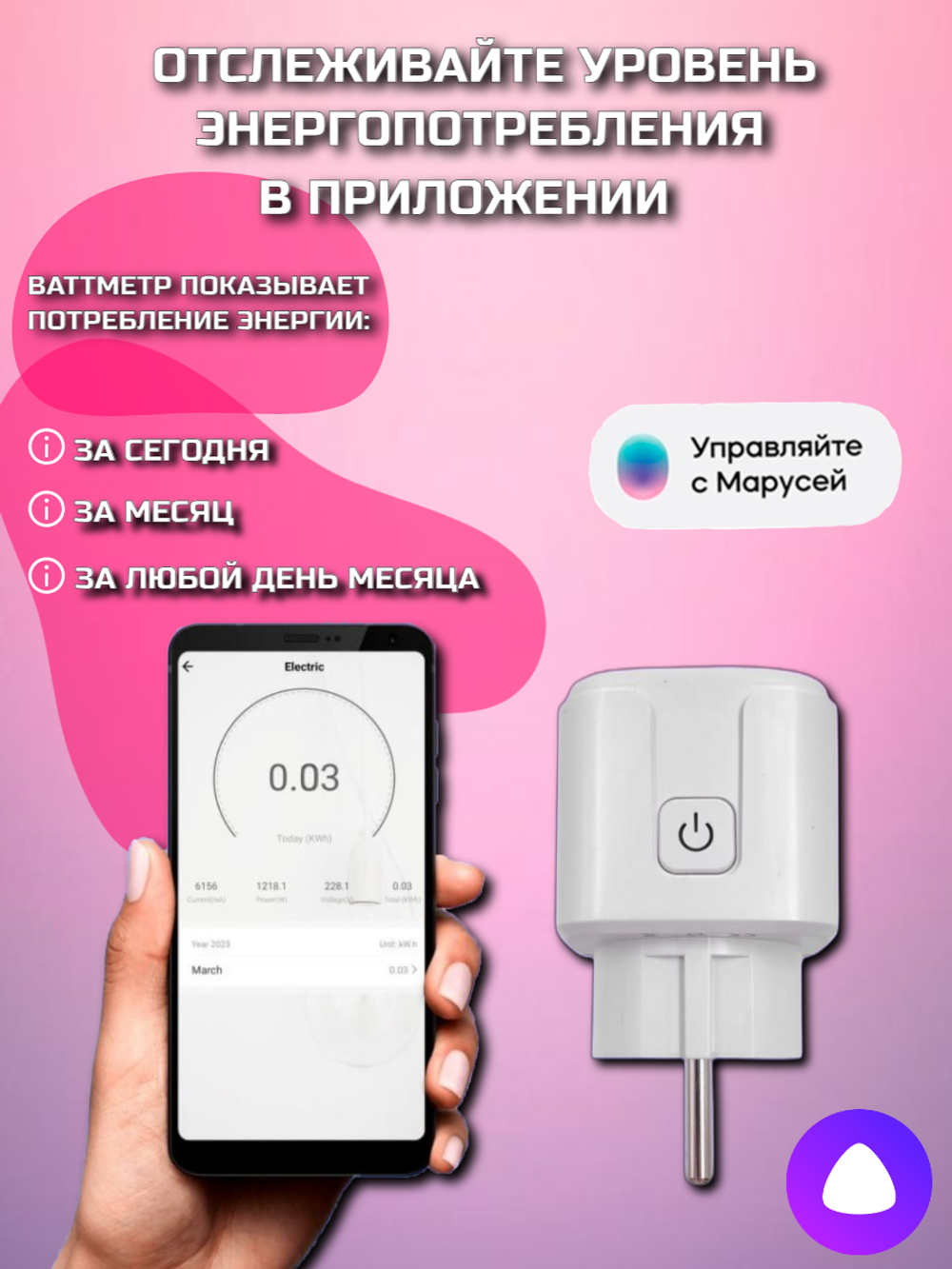 Умная розетка Smart plug wi-fi/ умный дом (Yandex Алиса)