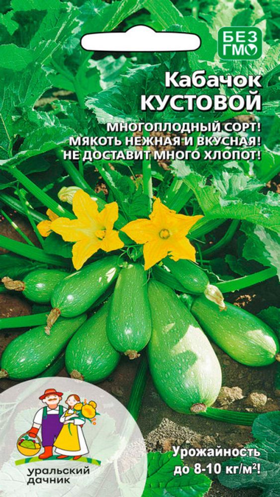 Кабачок &quot;G. Кустовой&quot; 10шт., Россия.