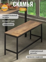 Скамья Эдем