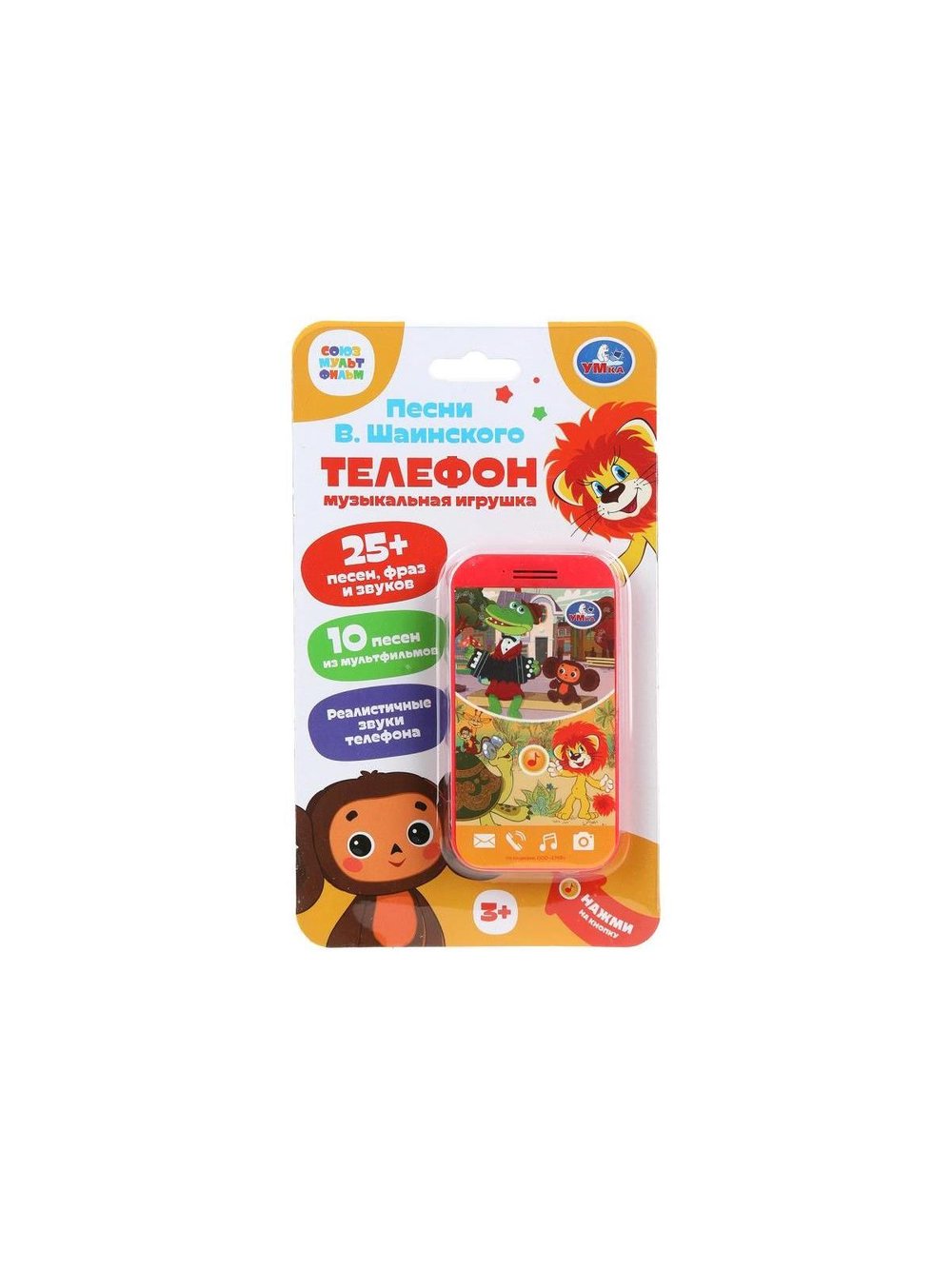 Детский музыкальный телефон 25 песен звуков