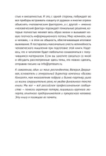 Мотивация и системы мотивирования