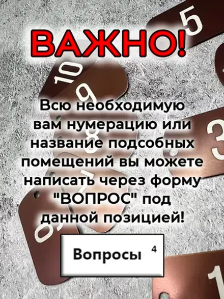 Номерки на ключи (на заказ)