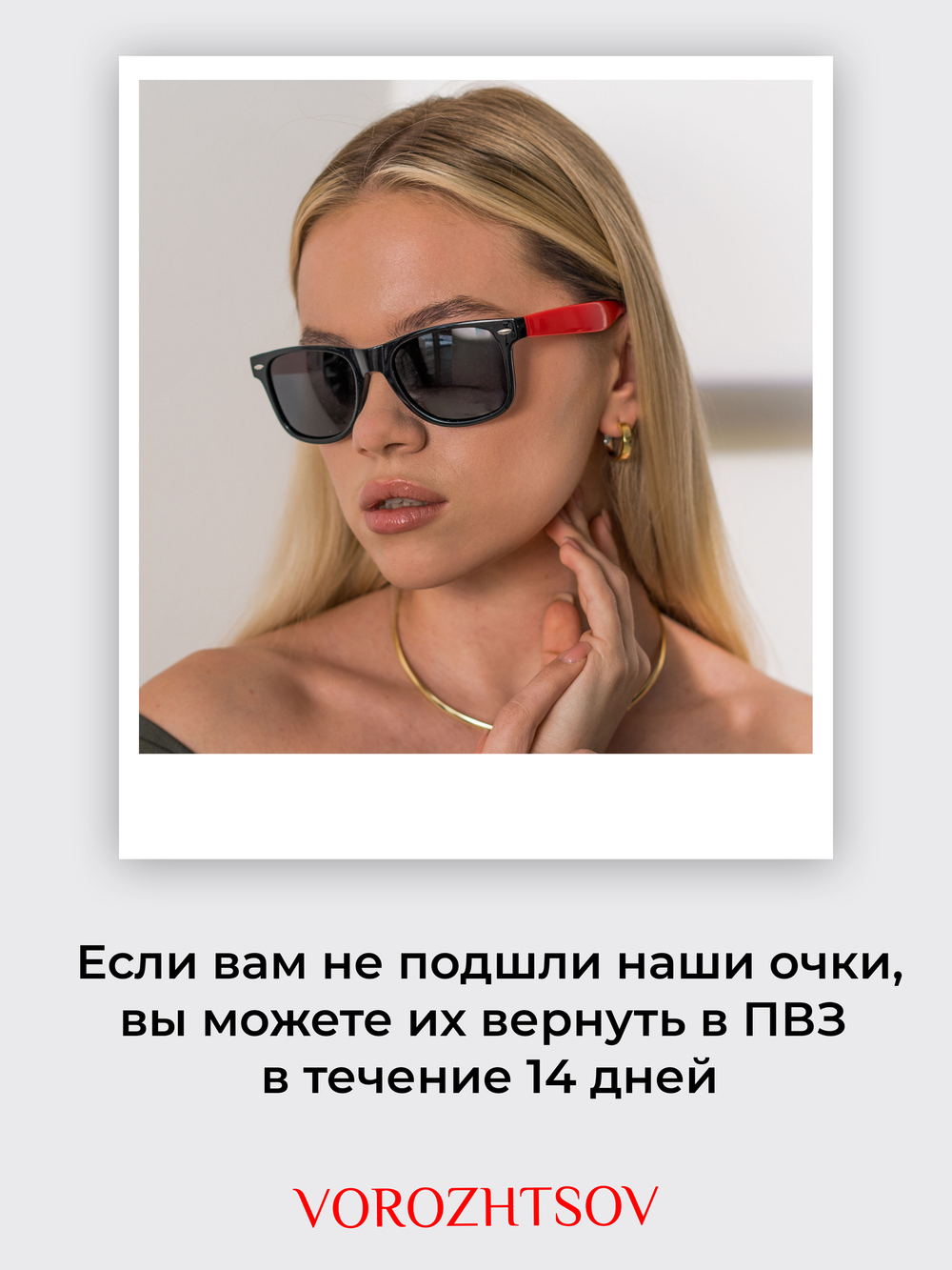 Солнцезащитные очки