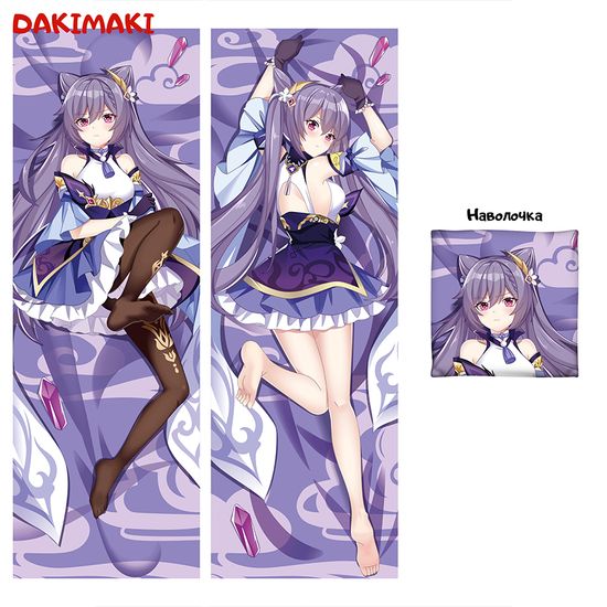 Дакимакура Кэ Цин арт. 0786