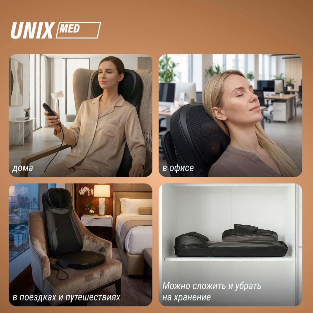 Массажная накидка UNIX Релакс / Flex Relax Black