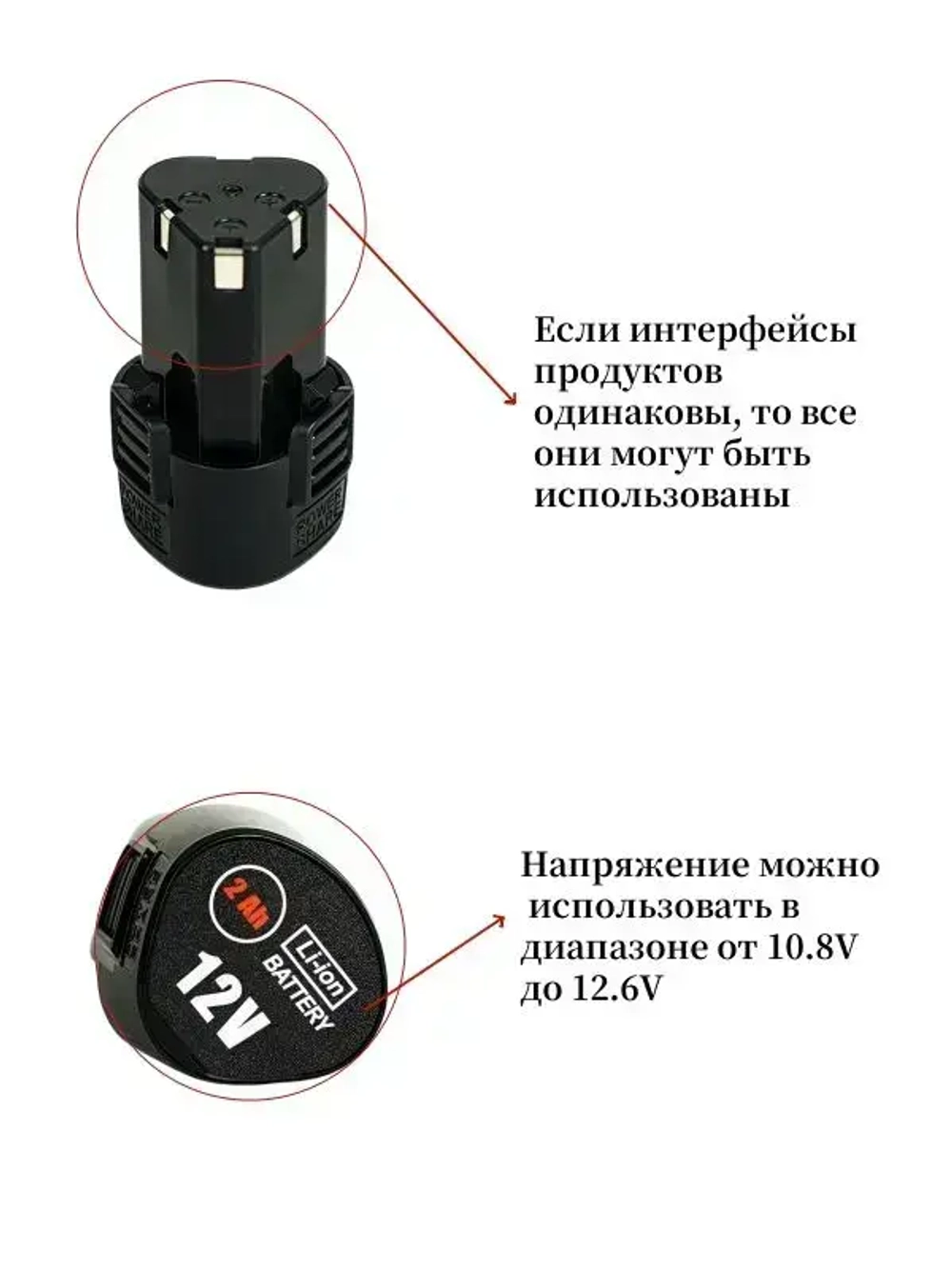 Аккумулятор для шуруповерта 12V 2000 mAh