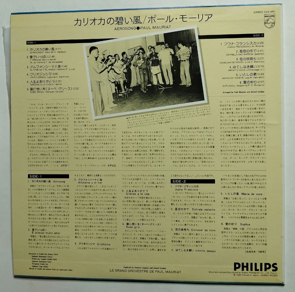 Винтажная виниловая пластинка LP Поль Мориа Le Grand Orchestre De Paul Mauriat Aerosong (Japan 1980)