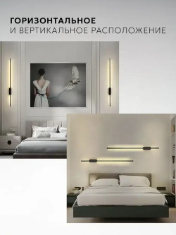 Светильник настенный светодиодный черный, 100см, 21W, бра настенный OutFrame, три режима