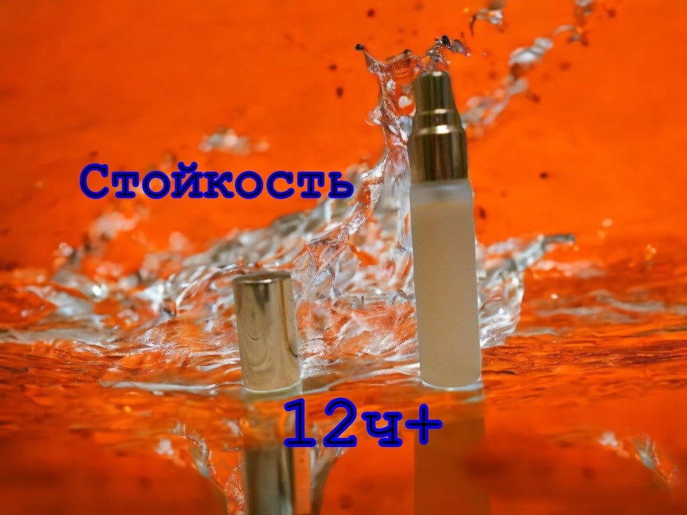СвеТLана Mr. Newl C&M068-01 Наливная парфюмерия унисекс 10 мл