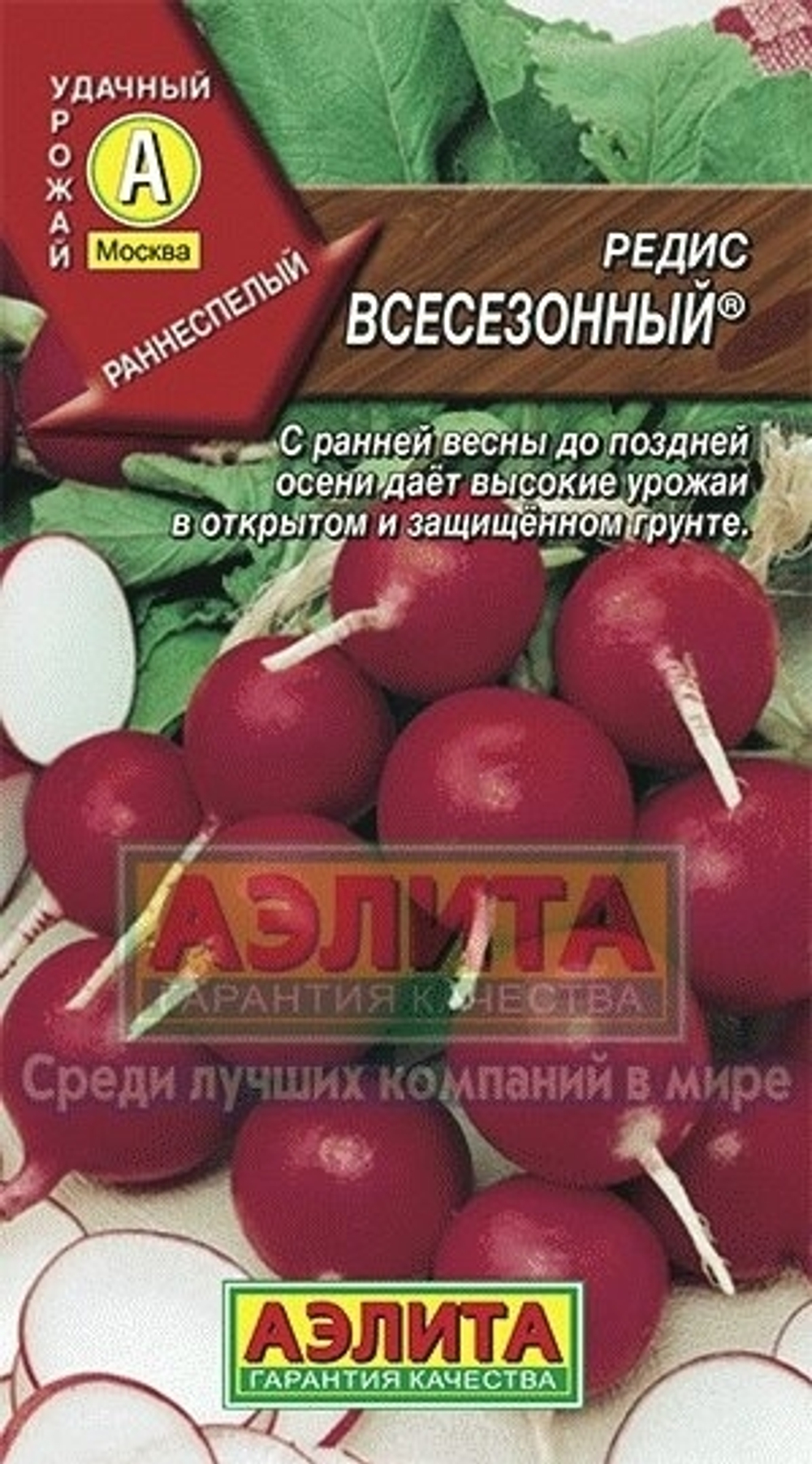 Редис Всесезонный (Аэлита) 2г
