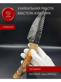Нож обсидиановый рукоять дерево от 26 см