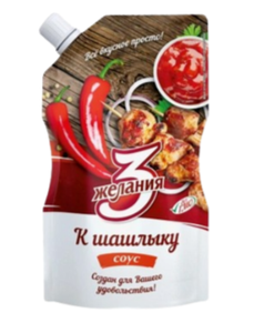 СОУС ЗЖЕЛАНИЯ К ШАШЛЫКУ 250ГР
