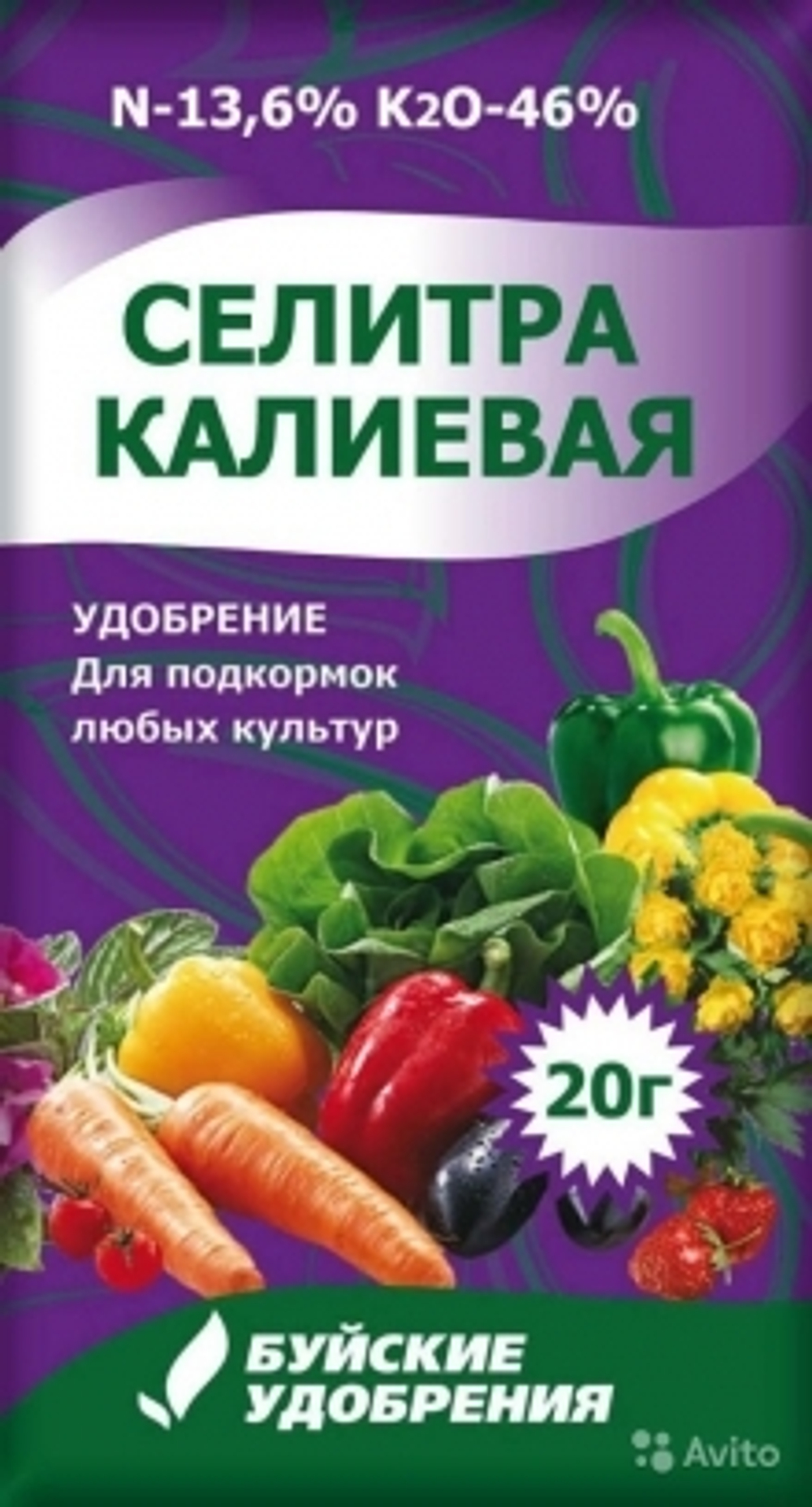Калий азотнокислый (селитра калиевая) 20г Буйские удобрения