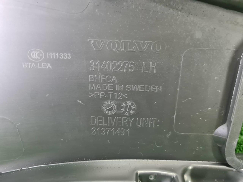 Жабо Volvo V90 2 (2016-н.в.)