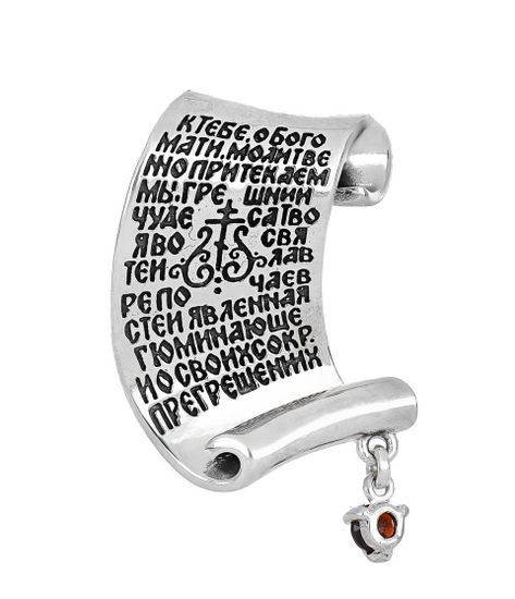 Подвес. Стопа Богородицы._3