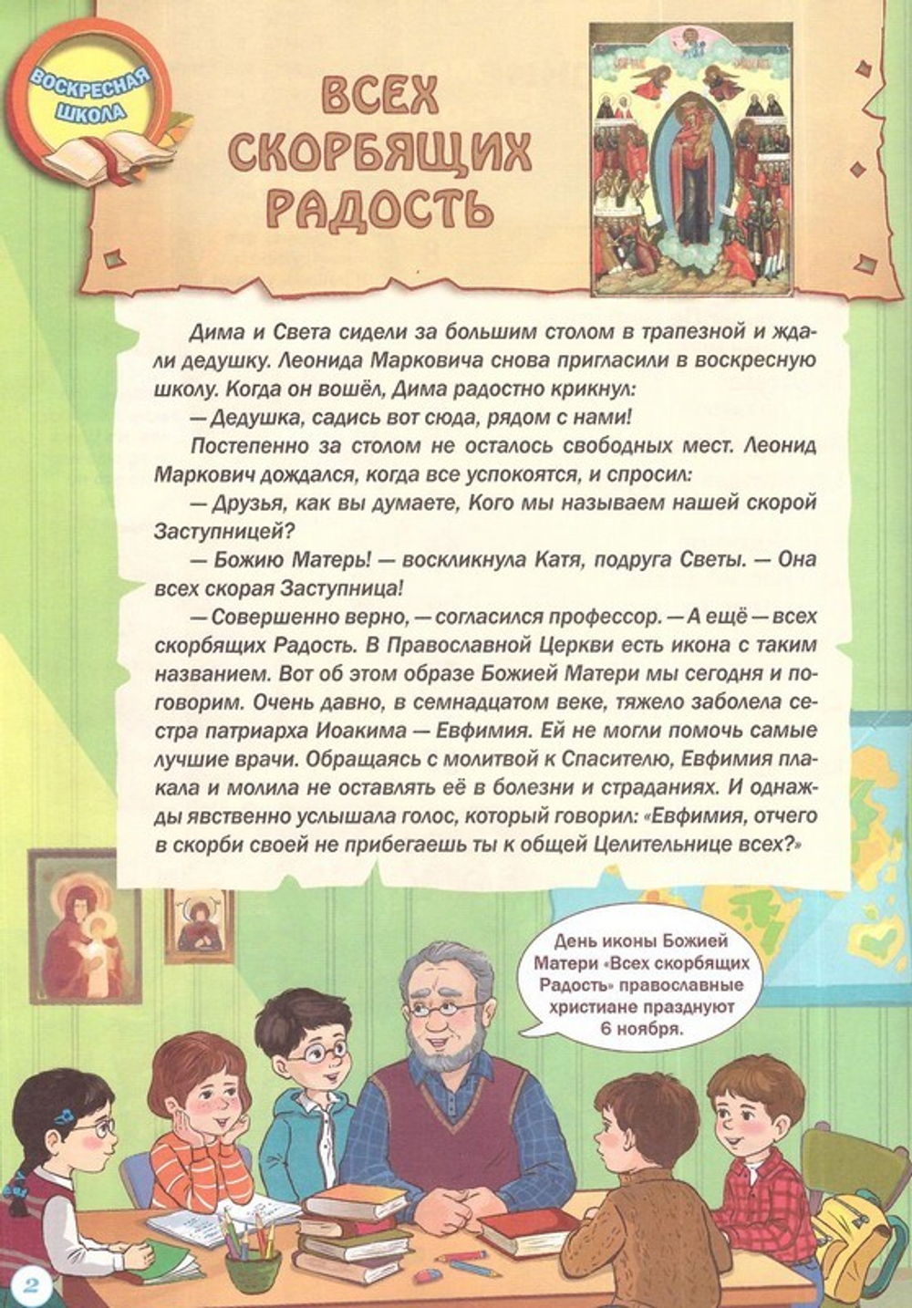 Журнал "Шишкин лес" № 11 Ноябрь 2022 г.