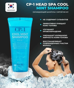 Esthetic House Шампунь охлаждающий с мятой - CP-1 head spa cool mint shampoo, 100 мл