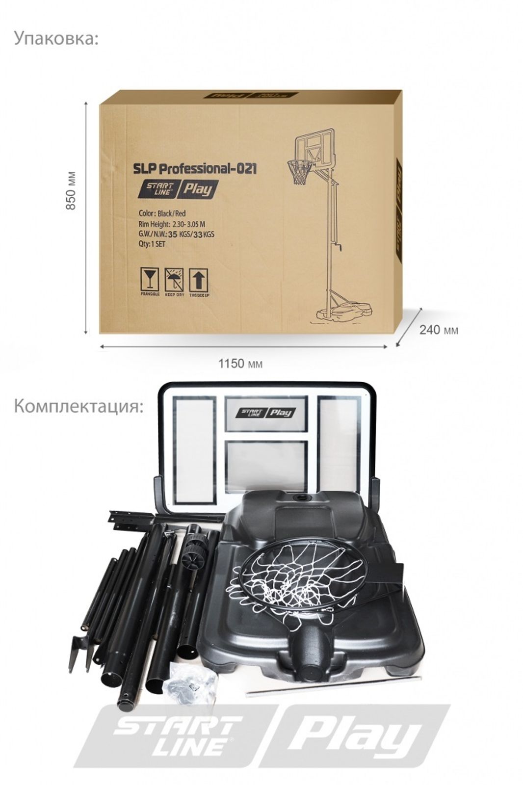 Баскетбольная стойка SLP Professional 021 фото №4